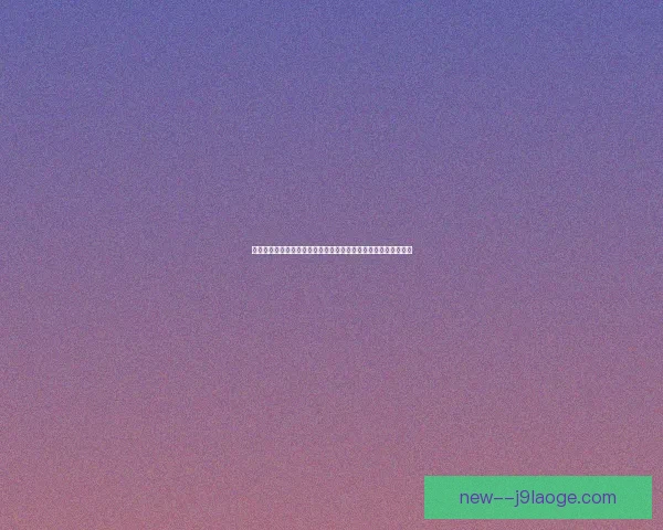 世界杯出线形势完全指南 各组格局关键赛程晋级路径解析与球队前景预测